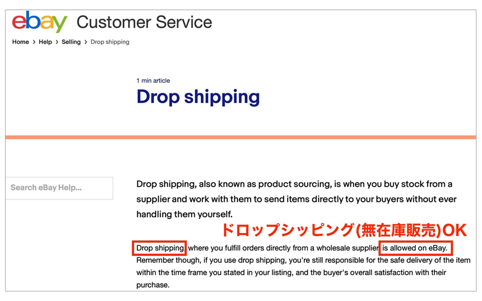 ebayのイメージ画像
