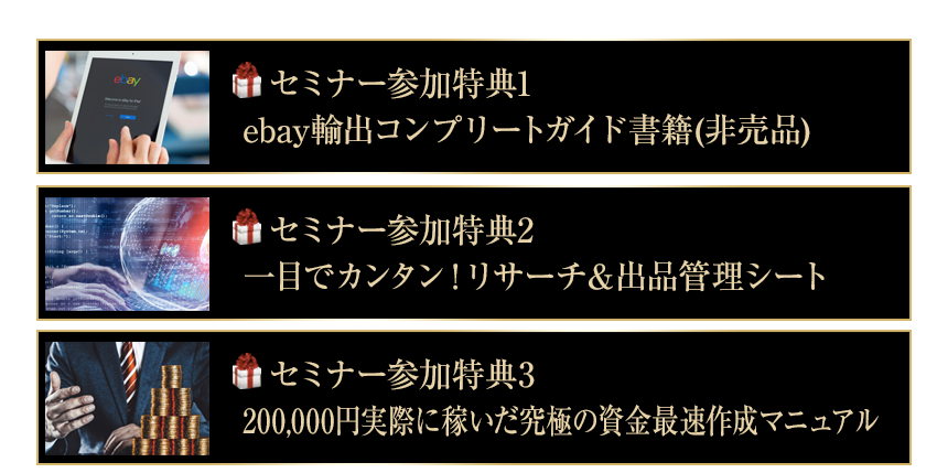 超豪華スペシャル9大特典