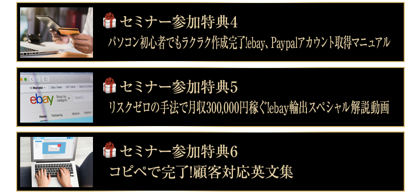 超豪華スペシャル9大特典