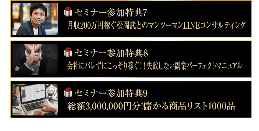 超豪華スペシャル9大特典