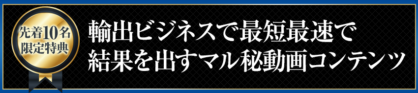 超豪華スペシャル9大特典