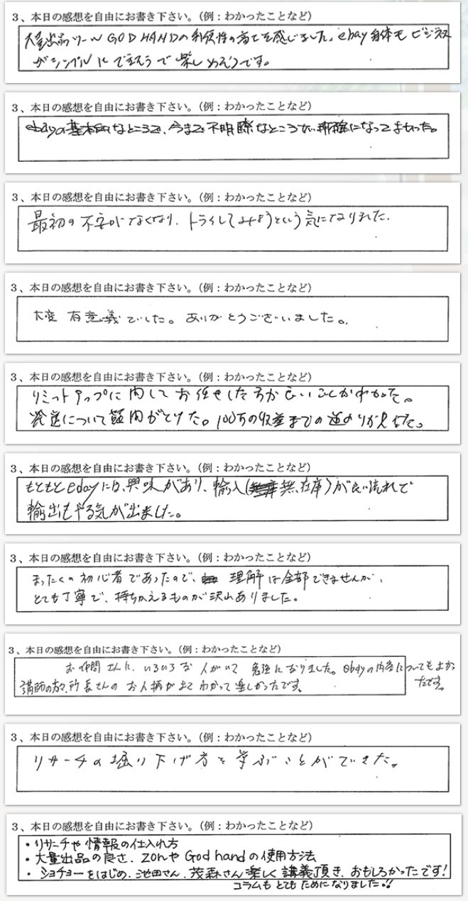 ワークショップの参加者の声