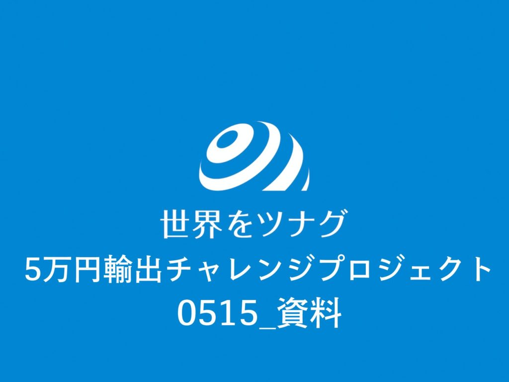 DHL送付状作成代行について