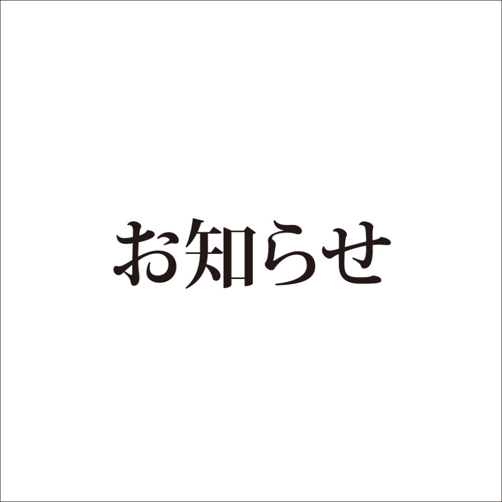 oshirase