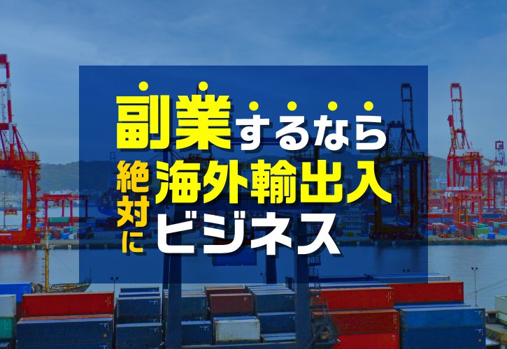 越境EC最新情報はLINEから